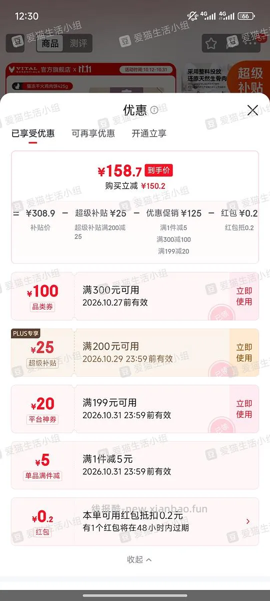ve冻干大包425g好价124左右，限鸡肉火鸡口味 - 线报酷