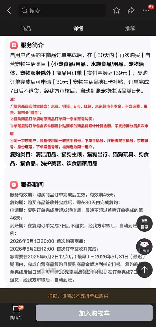 简单作业，小佩无线饮水机116 - 线报酷