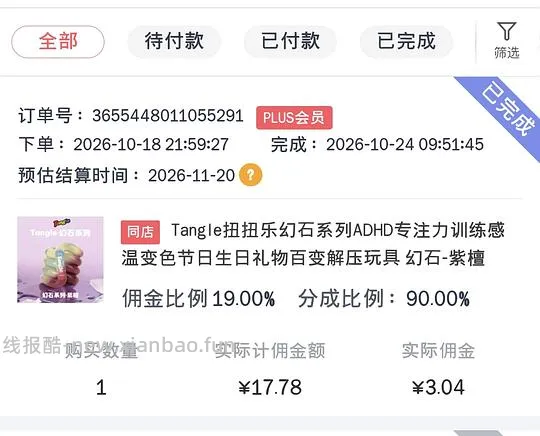 tangle紫檀14块 - 线报酷