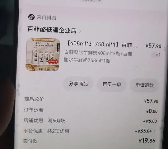 胆子大的来11买1960ml百菲酪水牛奶 - 线报酷