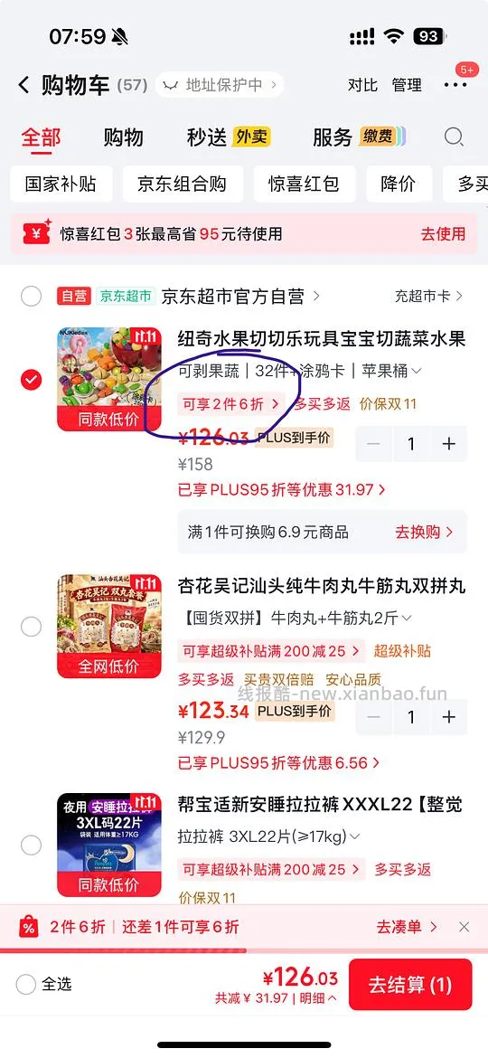 纽奇水果切切乐32pc带苹果桶好价47.07 - 线报酷