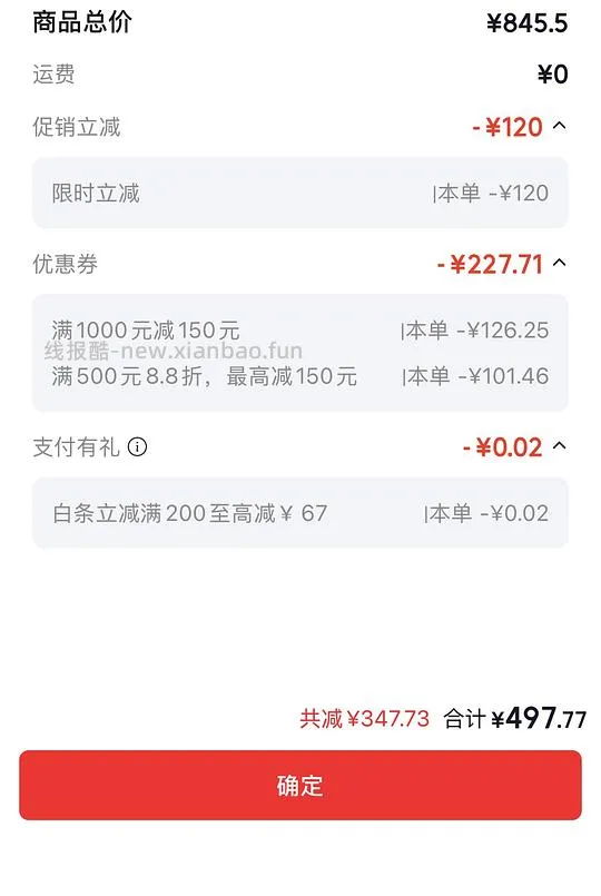 科颜氏安白瓶 497到手110ml - 线报酷