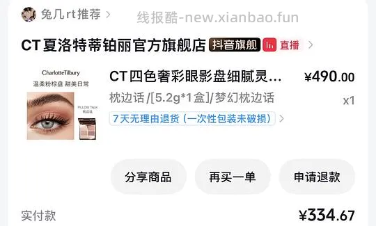 ct四色眼影149 - 线报酷