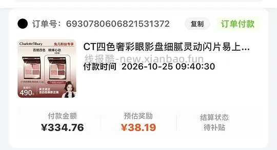 ct四色眼影149 - 线报酷