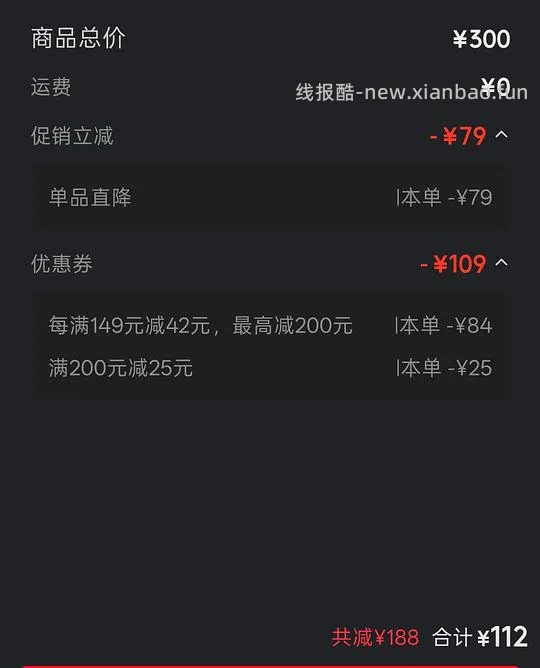 （不是所有人有）许翠花好价 - 线报酷