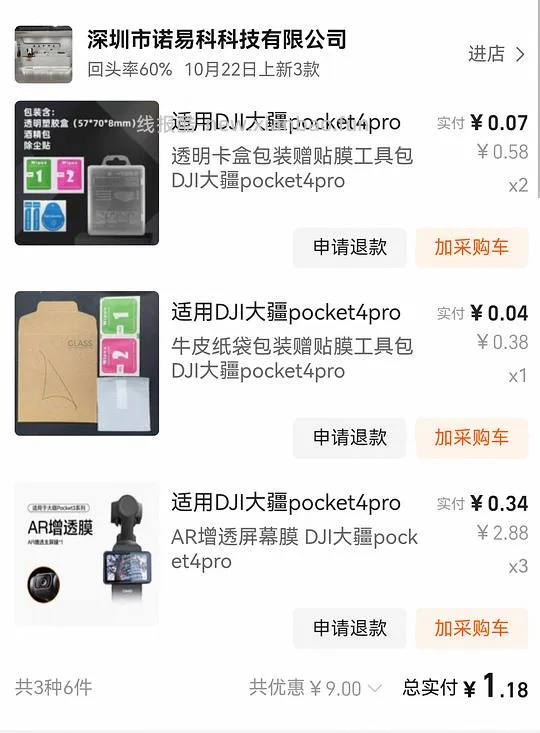 或许有买了大疆4p的需要优篮子ma66磁吸支架35元 - 线报酷