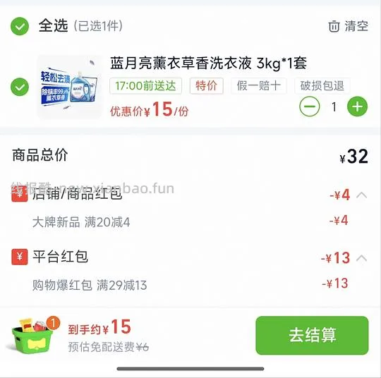 简单好价蓝月亮洗衣液2.4一斤 - 线报酷