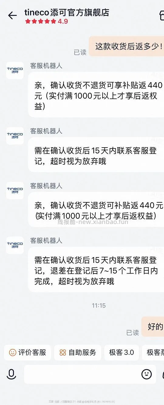 添可洗地机到手 500 以内 - 线报酷 添可洗地机到手 500 以内 - 线报酷