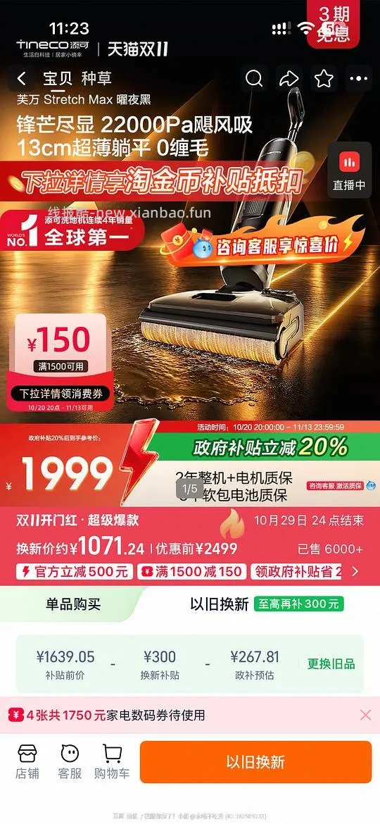 添可洗地机到手 500 以内 - 线报酷