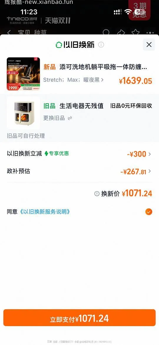 添可洗地机到手 500 以内 - 线报酷