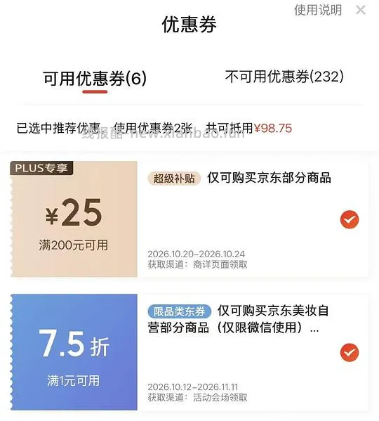 UD衰败城市定妆喷雾240ml➕15ml*7xcx下单💰187 - 线报酷