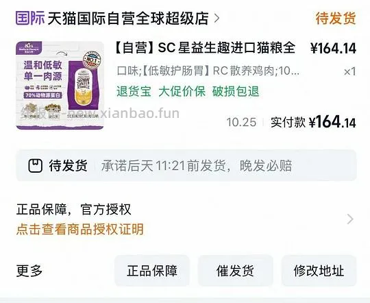 sc猫粮10磅158 - 线报酷