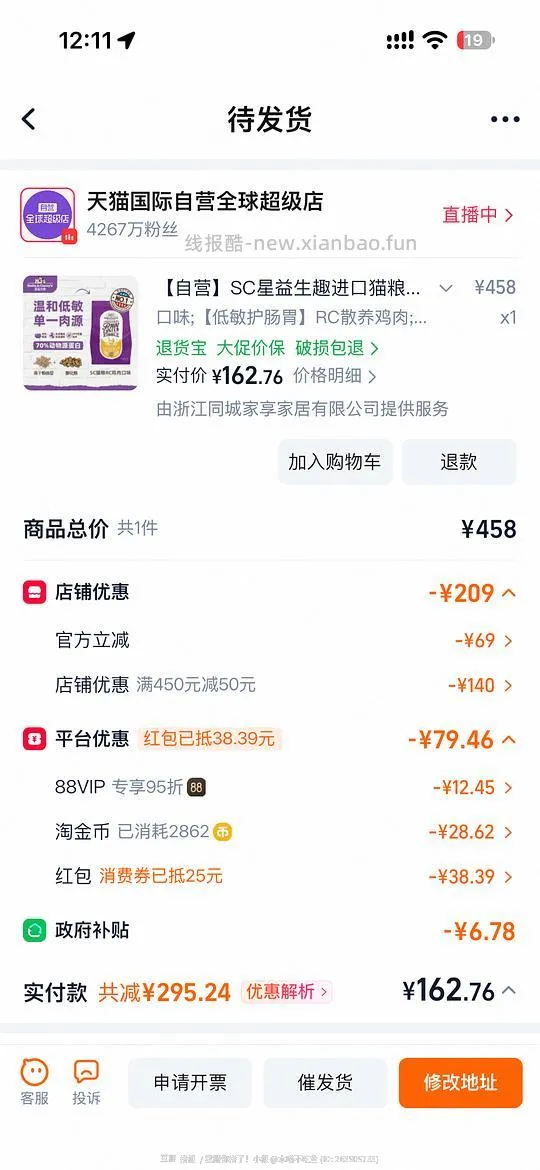 简单作业 sc 猫粮 10 磅 156 元 - 线报酷