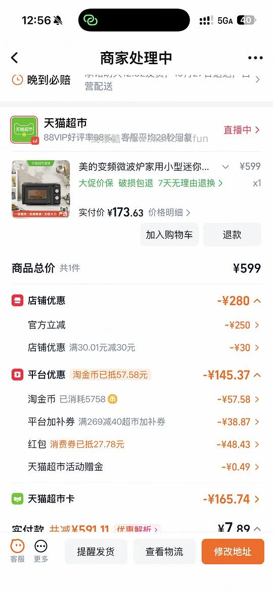 美的一级变频18L微波炉好价最低163 - 线报酷