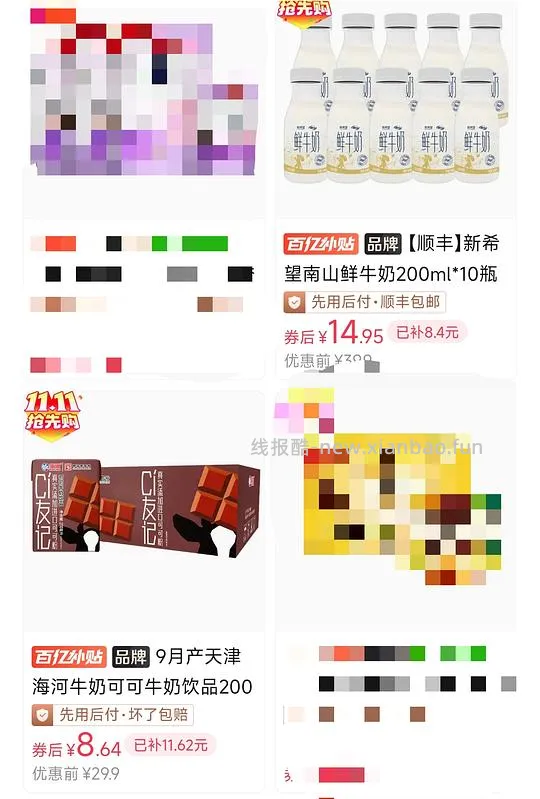 新希望牛奶或者其它纯牛奶酸奶 十几r - 线报酷