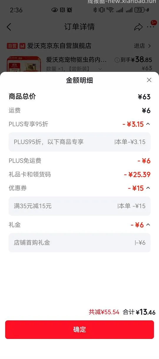 刚需jd爱沃克成猫外驱 简单作业 - 线报酷