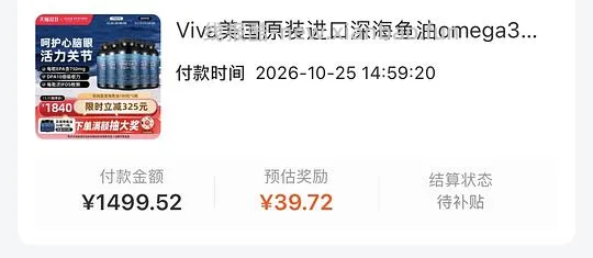 1.4每粒viva 买了990粒不拼单六人三猫囤货 - 线报酷