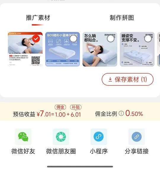 网易严选枕头B05优惠，115.64元不算返利 - 线报酷