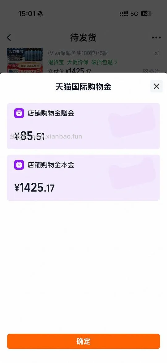 刚需价viva1.39每粒 990粒 - 线报酷