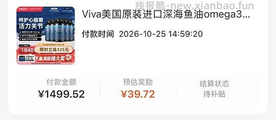 刚需价viva1.39每粒 990粒 - 线报酷