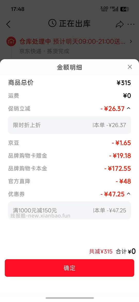 珀莱雅双抗水乳共560ml+2片双抗面膜，到手172.55-返利 - 线报酷