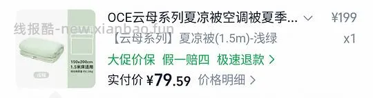 OCE云母被80左右 - 线报酷