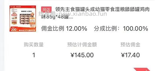 领先鸡肉舔舔猫罐头85g1.7 - 线报酷