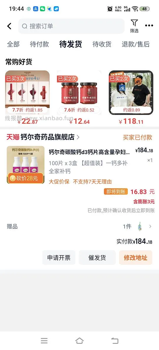 钙尔奇600mg56元 - 线报酷