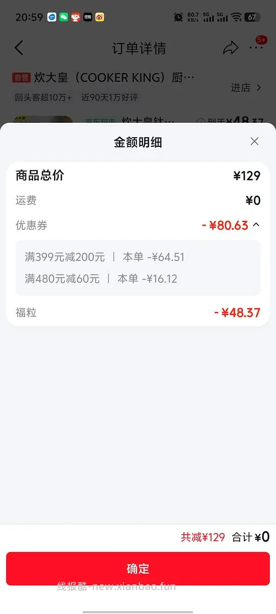 京东厨具399-200，可43买炊大皇28cm煎锅不粘锅 - 线报酷