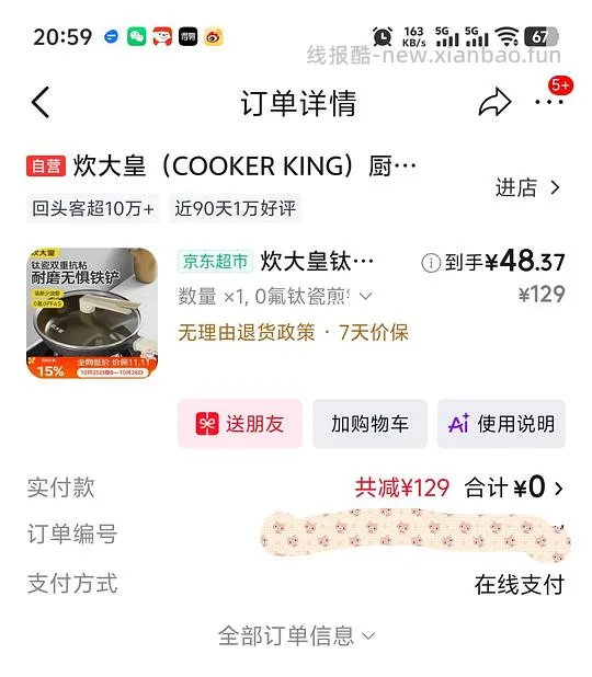 京东厨具399-200，可43买炊大皇28cm煎锅不粘锅 - 线报酷