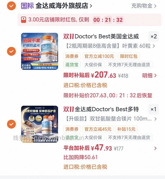 镁片💰40，新增3.0版作业🆕，买过的试试价保 - 线报酷