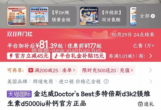 镁片💰40，新增3.0版作业🆕，买过的试试价保 - 线报酷