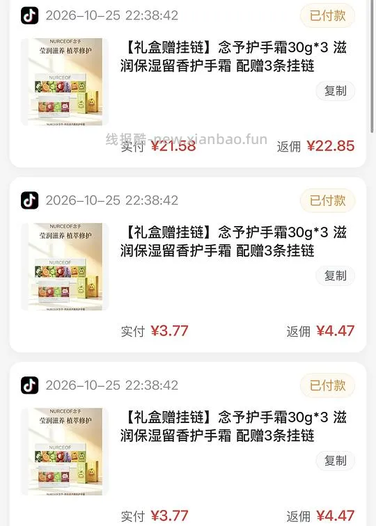 反薅护手霜 - 线报酷