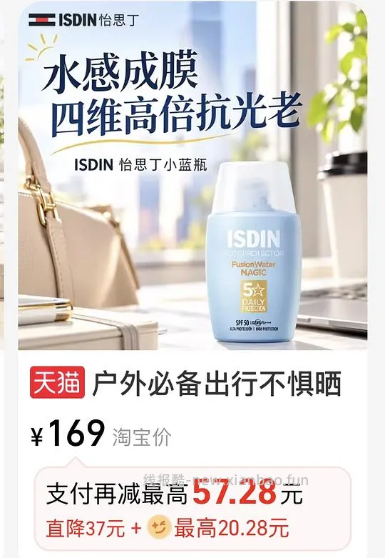 怡思丁27块钱30ml 还送12ml赠品 - 线报酷