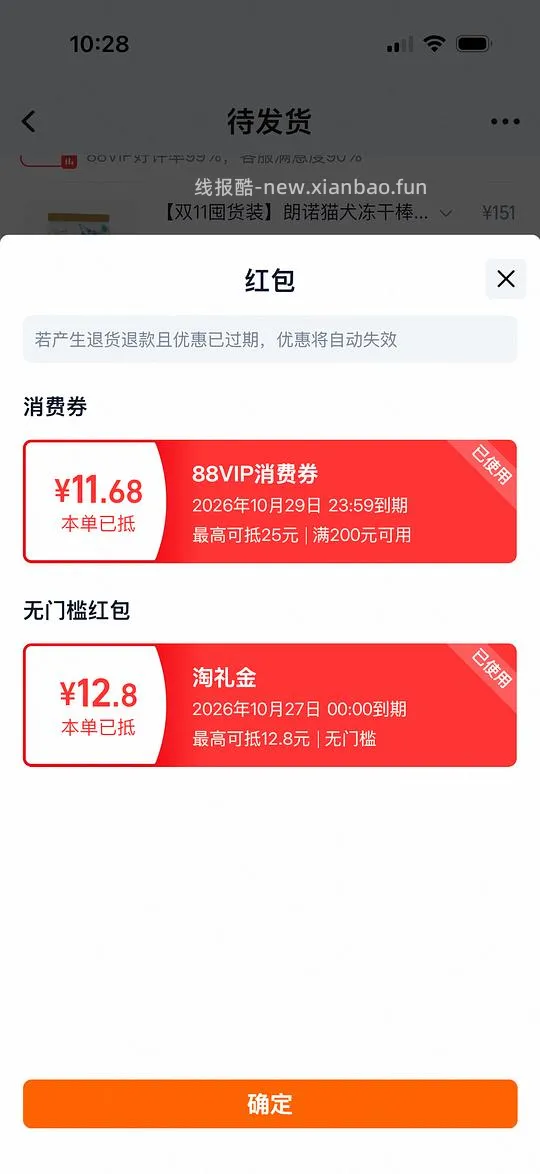 朗诺棒棒糖低于5毛一支量大 - 线报酷