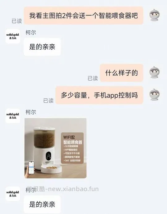 官旗金素12磅算赠品166/12磅 赠送智能喂食器+鱼油正装一盒 - 线报酷