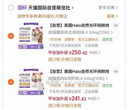 自然光环健美鸡10磅 250、成猫鲜肉241 - 线报酷