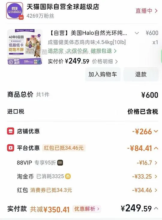 自然光环健美鸡猫粮10磅237，鸡肉成10磅227 - 线报酷