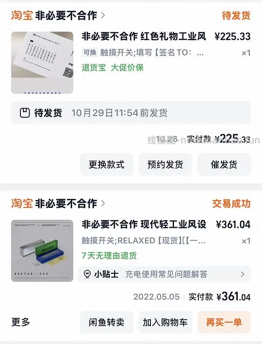 送礼好物电气灯好价！ - 线报酷