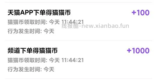 猫超16更低买伊利金典24盒250ml（猫猫币抵扣减少了） - 线报酷