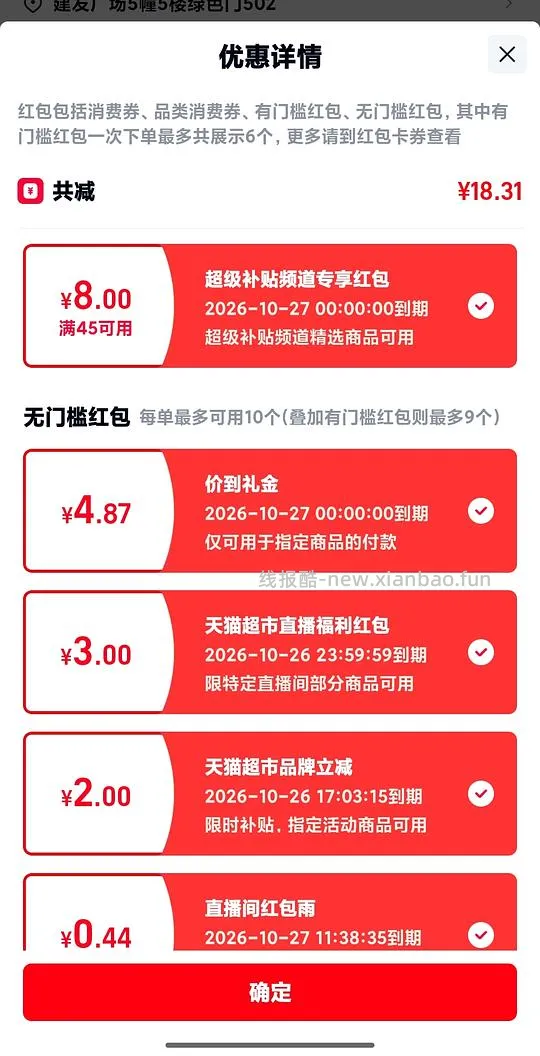 猫超16更低买伊利金典24盒250ml（猫猫币抵扣减少了） - 线报酷