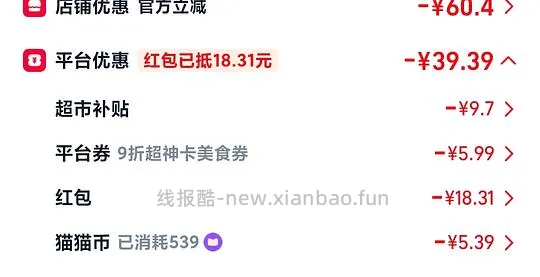 猫超16更低买伊利金典24盒250ml（猫猫币抵扣减少了） - 线报酷