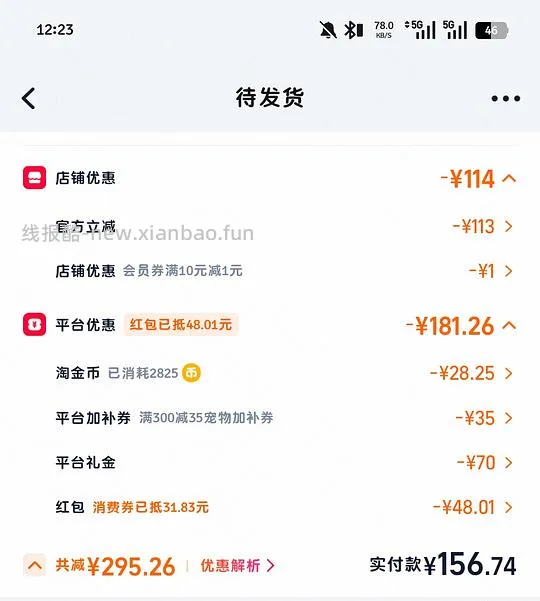  - 线报酷