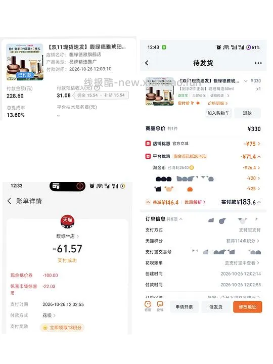 🔥超级神价？💰31馥绿德雅护发精油80ml再加100ml洗发水 - 线报酷