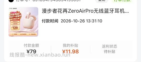 漫步者花再耳机衍生作业 zero air pro款67元算好价么 - 线报酷