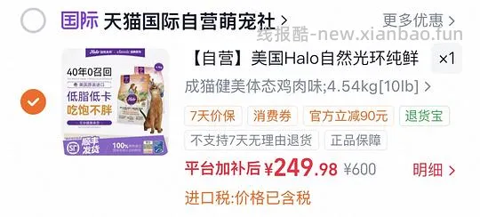 自然光环健美鸡10磅 230 - 线报酷