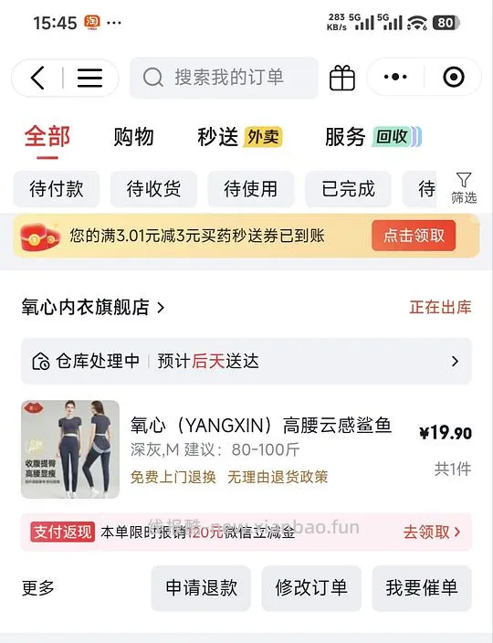 氧心瑜伽裤19.9r - 线报酷