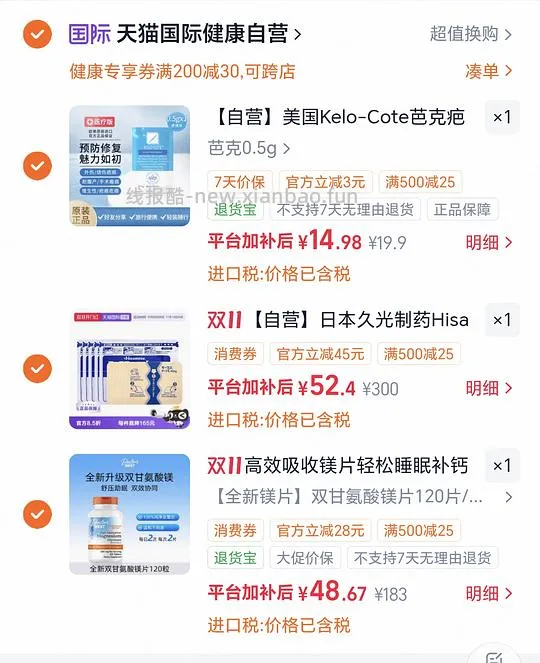 镁片💰40，新增3.0版作业🆕，买过的试试价保 - 线报酷