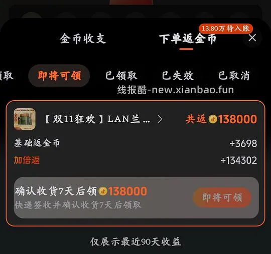 §LAN油蜜面膜2.0版片均6元～ [13片92元（金币多的应该能更低），返金币13.8w] - 线报酷