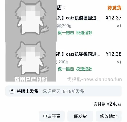 catz 12一罐 - 线报酷